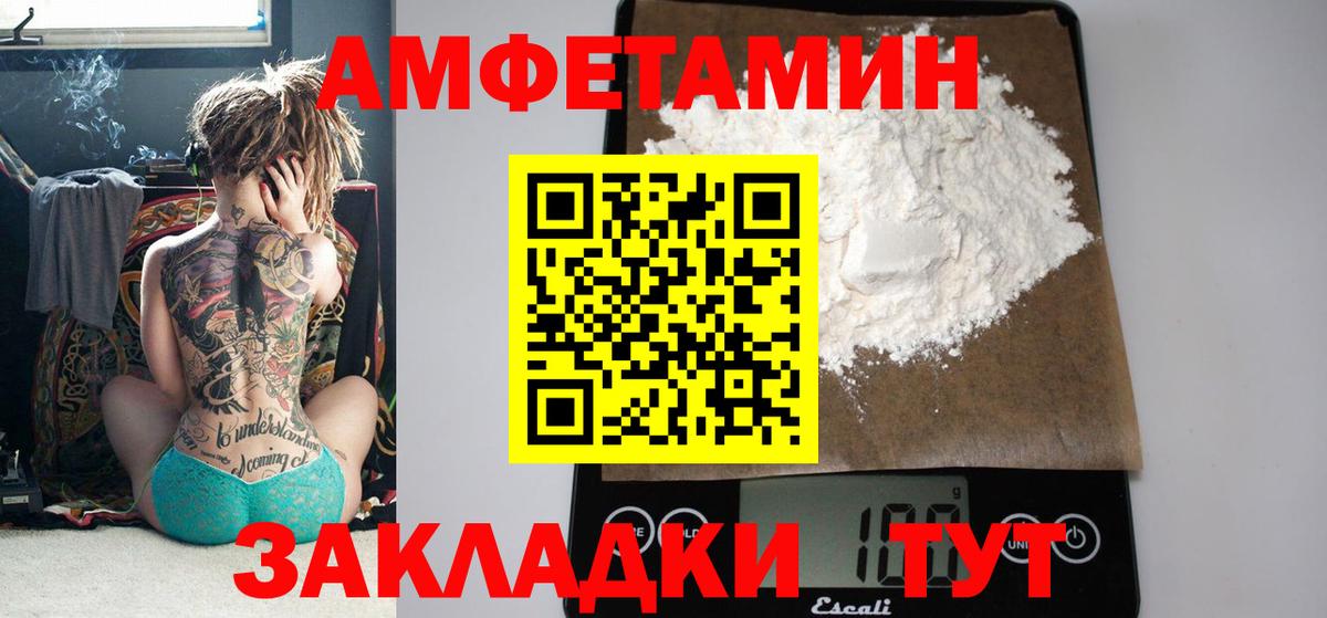 Амфетамин VHQ  АМФЕТАМИН  Обь  АМФЕТАМИН  Вход с VPN 