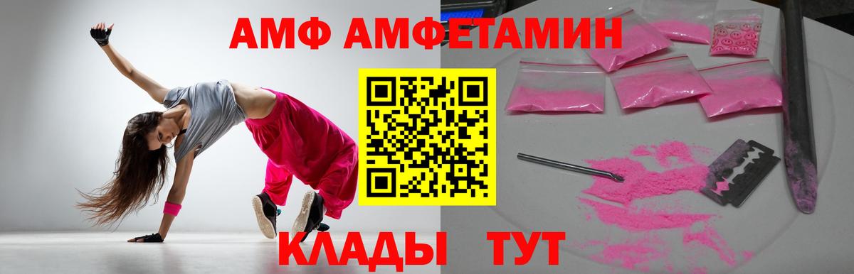 Амфетамин 97% Обь