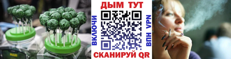 Еда ТГК конопля  Обь 
