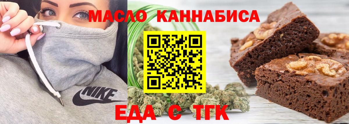 Canna-Cookies конопля  Вход с VPN  Обь 