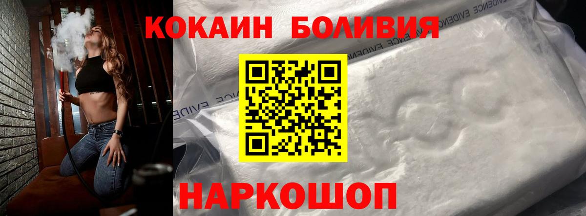 Обь  Cocaine  Вход с VPN  COCAIN 99% 