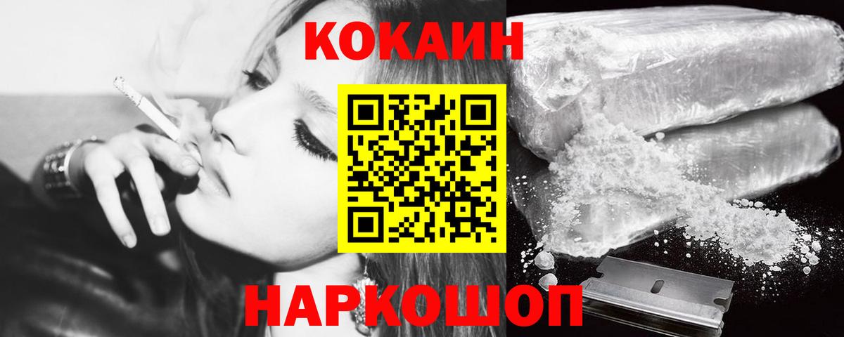 Кокаин Fish Scale Обь