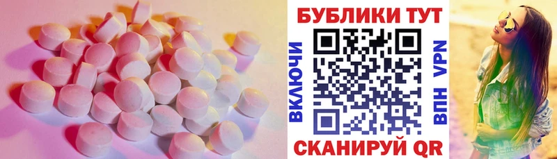 Экстази 250 мг  Обь 