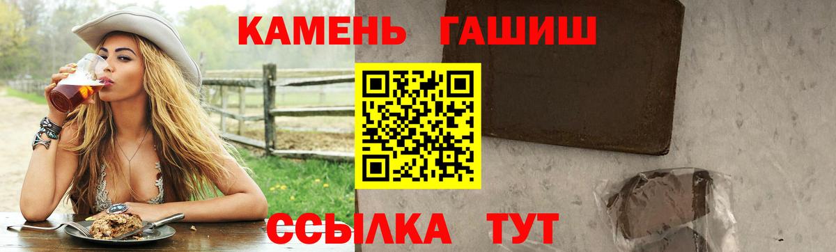 Обь  ГАШ убойный  Вход с VPN  ГАШИШ убойный 