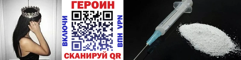 ГЕРОИН герыч  закладки  Обь 