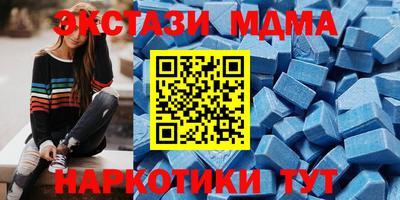 МДМА Мариинск