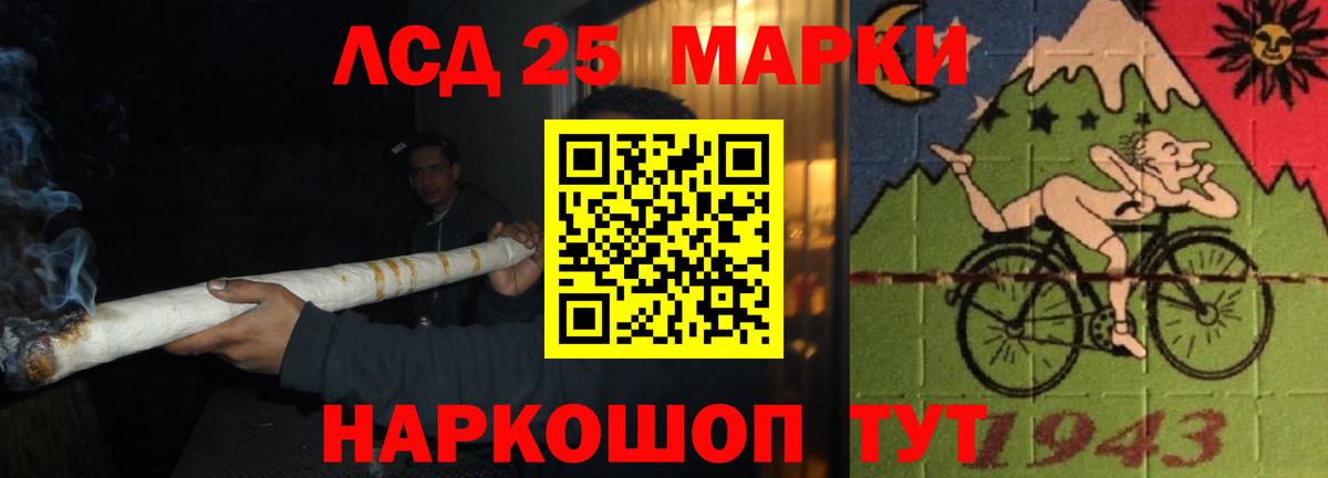 LSD-25 экстази кислота Обь