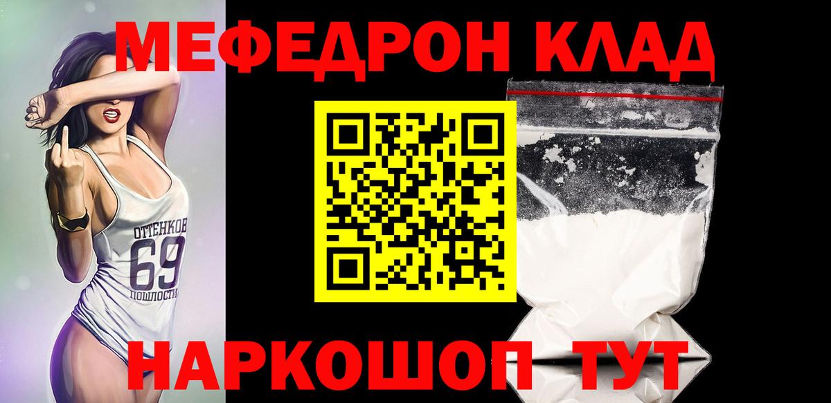 Мефедрон  Обь
