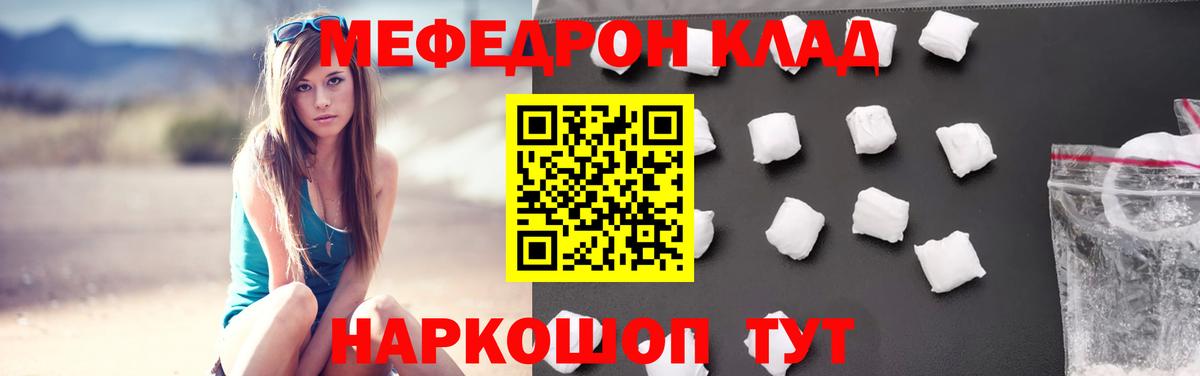 МЕФ мука  mega ссылка  Вход с VPN  Обь  Меф mephedrone  МЕФ 