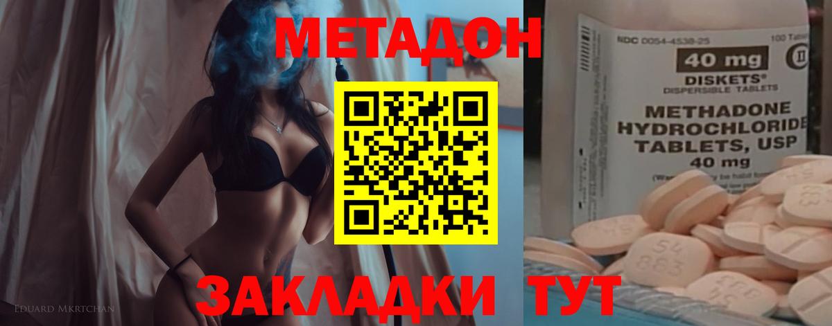 Обь  мега онион  Метадон methadone  Вход с VPN  Метадон белоснежный 