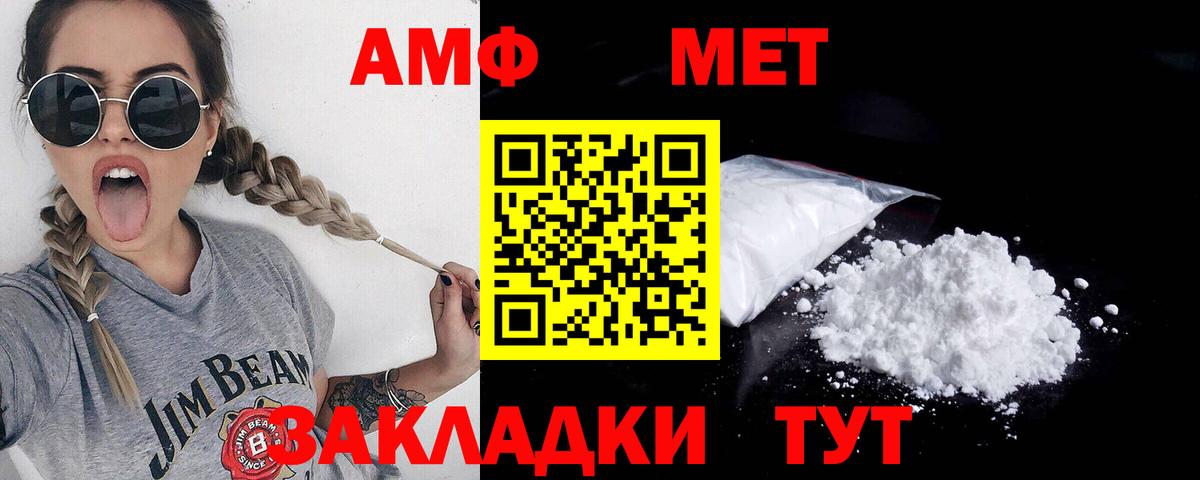 Метамфетамин витя  Первитин  Обь  Вход с VPN 
