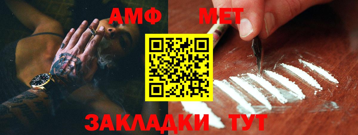 Первитин мет Обь
