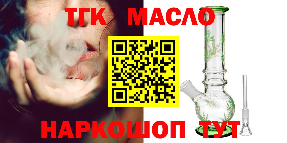 Дистиллят ТГК Wax  Вход с VPN  Обь 