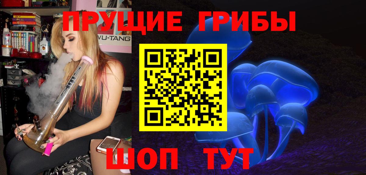Псилоцибиновые грибы мицелий  Вход с VPN  где продают   Обь  Псилоцибиновые грибы Magic Shrooms 